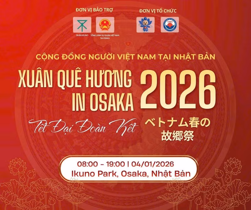 「故郷の春ー大阪大団結テト2026」が、2026年1月4日に大阪市いくのパークで開催される。