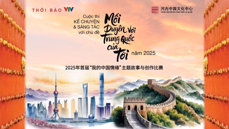 ベトナムと中国の文化交流を深めるコンテストの作品募集が開始された。