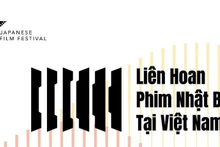 「日本映画祭2025」は、2025年12月12日から2026年1月25日まで開催される。